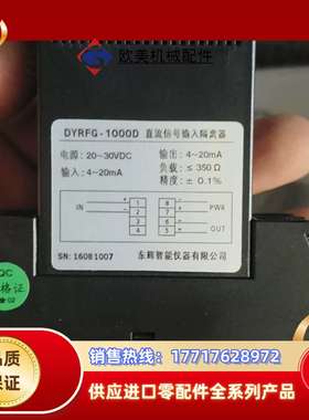 隔离器 DYRFG--1000D议价