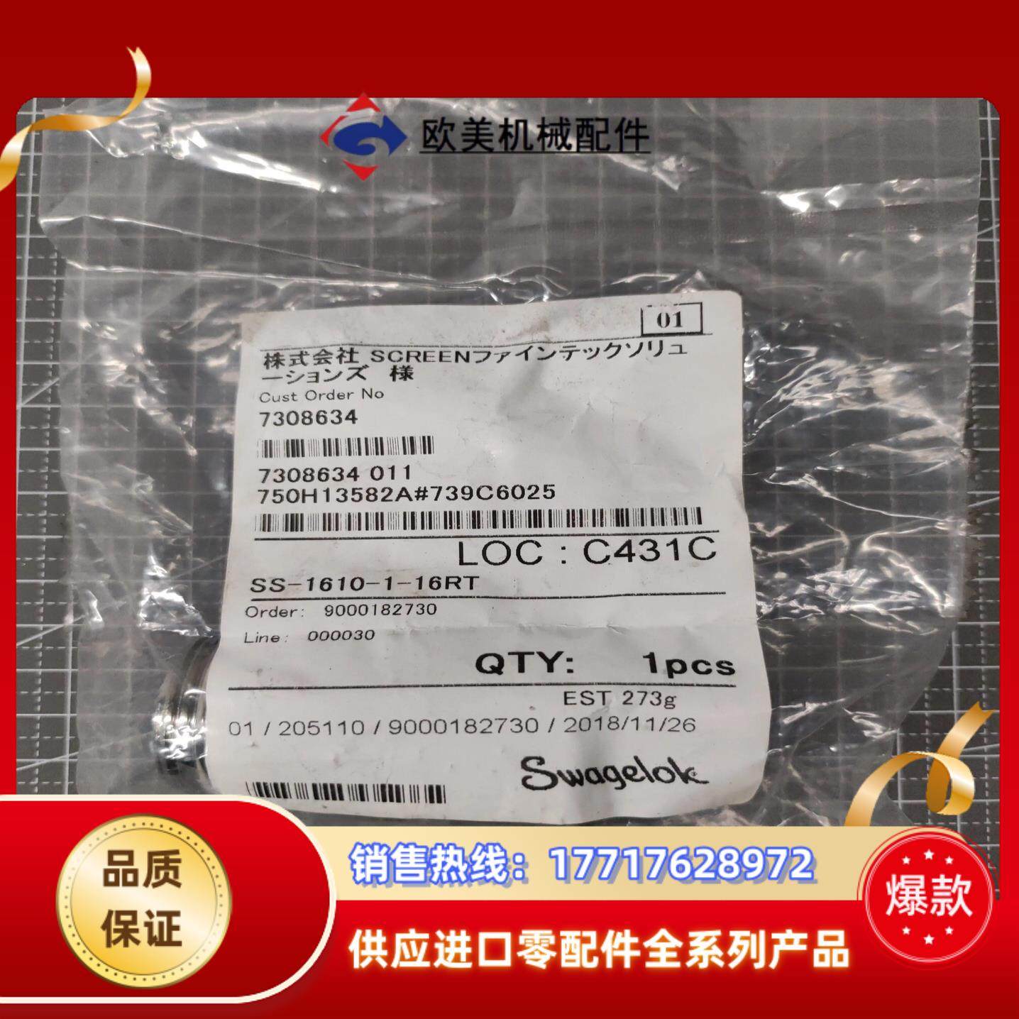 Swagelok世伟洛克SS-1610-1-16RT 1寸卡议价,3C数码配件,隔离器/耦合器,淘宝优惠券,粉丝福利购,淘宝优惠卷