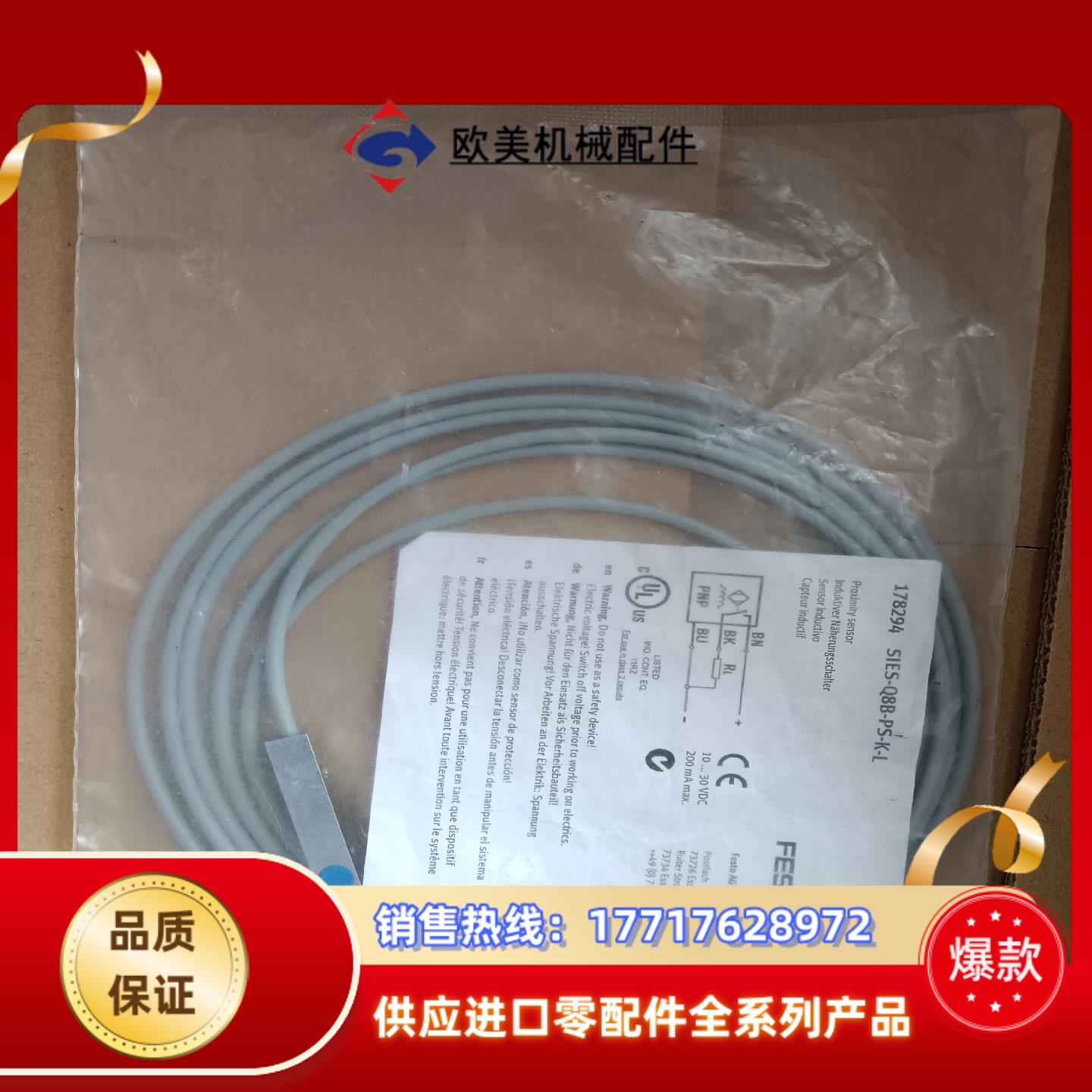 原装正品FESTO 费斯托SIES-Q8B-PS-K-L 1议价