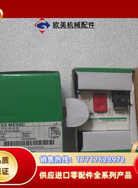 全新原装 GV2-ME10C GV2-ME07C GV议价