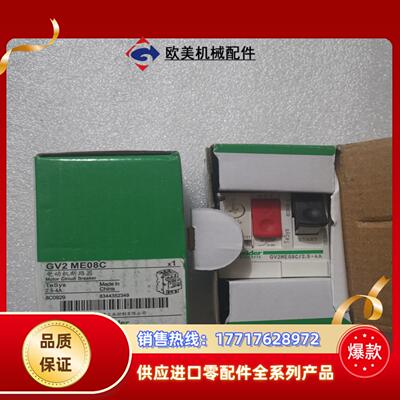 全新原装 GV2-ME10C GV2-ME07C GV议价