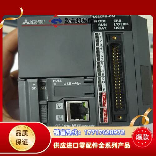 三菱L02CPU-CM九九新＋L6EC-CM盖板几乎全新议价