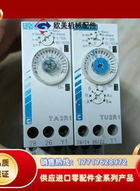 高诺斯Crouzet时间继电器 TA2R1 88865215议价