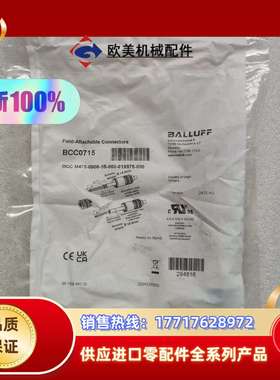 BCC0715巴鲁夫原装正品BCC M475-0000-1B议价