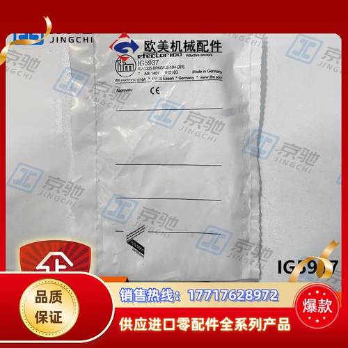 ifm接近开关IG5937 IGS307 IGS710电感式传感器全新议价