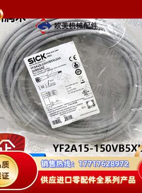 sick德国YF2A15-150VB5XLEAX连接电缆2096242全新正品议价