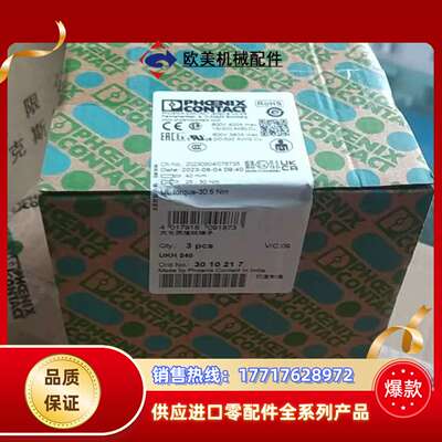 菲尼克斯原装正品3010217  UKH 240 - 大电流议价