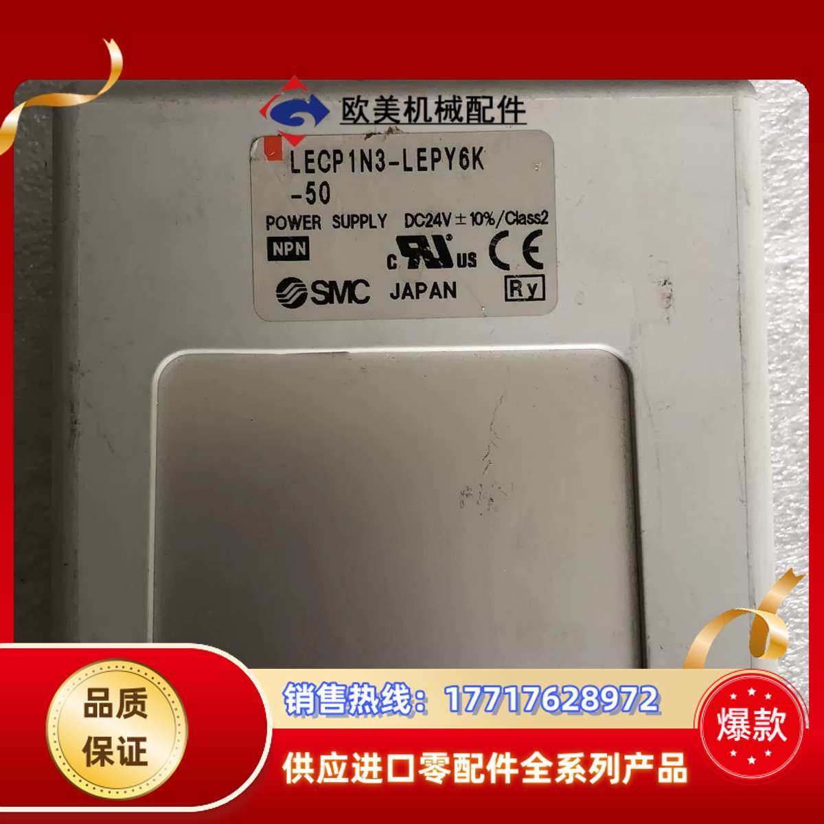 原装  LECP1N3-LEPY6K-50  成色新 现货 *议价