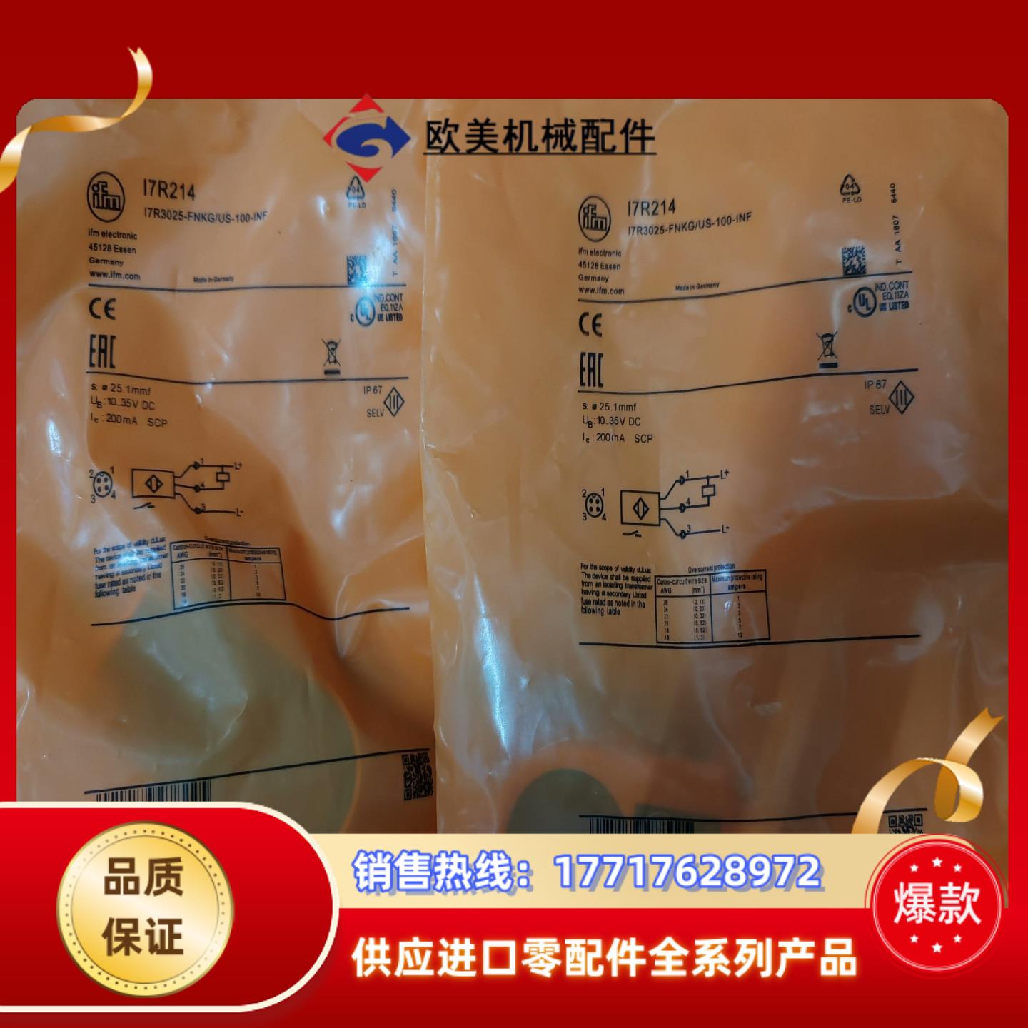 易福门环型接近开关电感式传感器I7R214210型议价