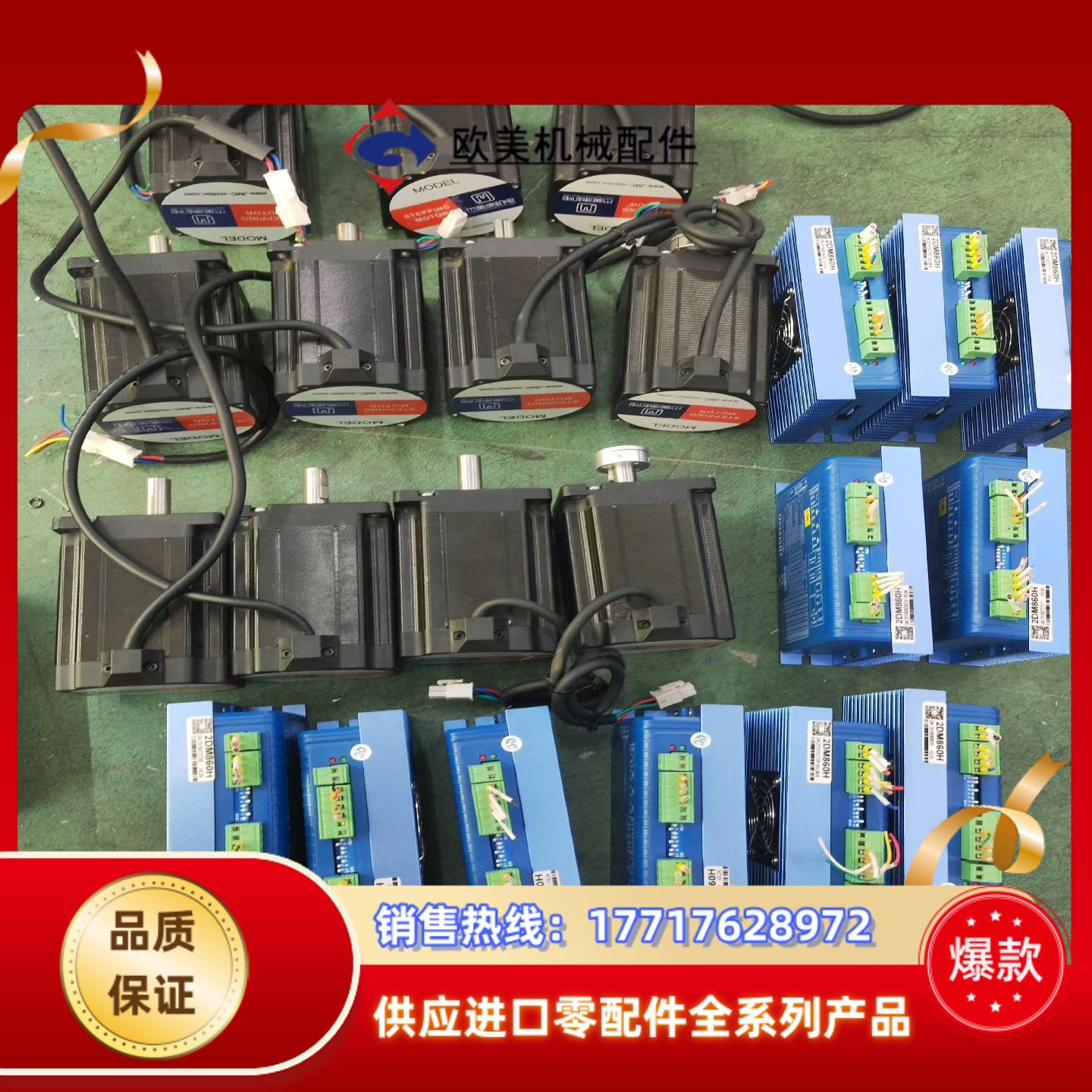 杰美康86开环步进电机驱动2DM860H电机86J1议价