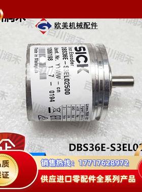 sick德国西克DBS36E-S3EL02500增量型编码器1066198全新正品议价
