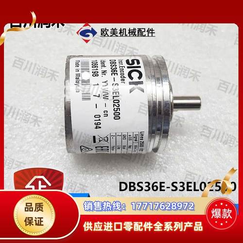 sick德国西克DBS36E-S3EL02500增量型编码器1066198全新正品议价