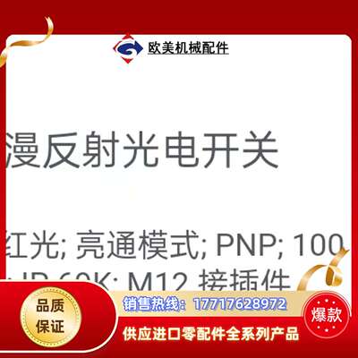 易福门OGH300议价