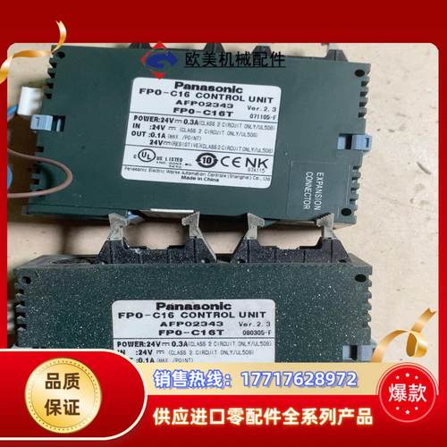 fpo-c16t议价