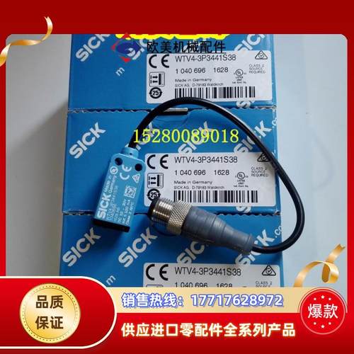 1028112 WTV4-3P3141 西克 WTV4-3P1341 1028115 WTV4-3N1341议价