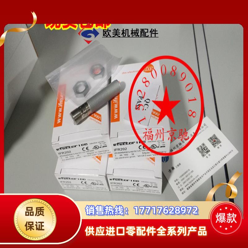 IFM易福门IF5329 IF5330 IF5333 IF5337 IF5394 IF5395 原装议价