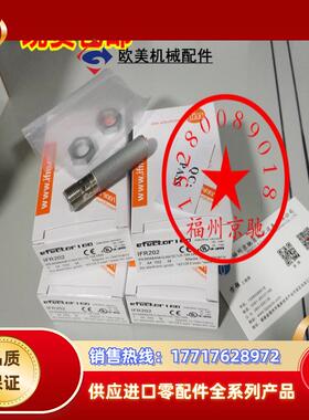 IFM易福门IF5329 IF5330 IF5333 IF5337 IF5394 IF5395 原装议价