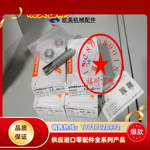 IFM易福门IF5329 IF5330 IF5333 IF5337 IF5394 IF5395 原装议价