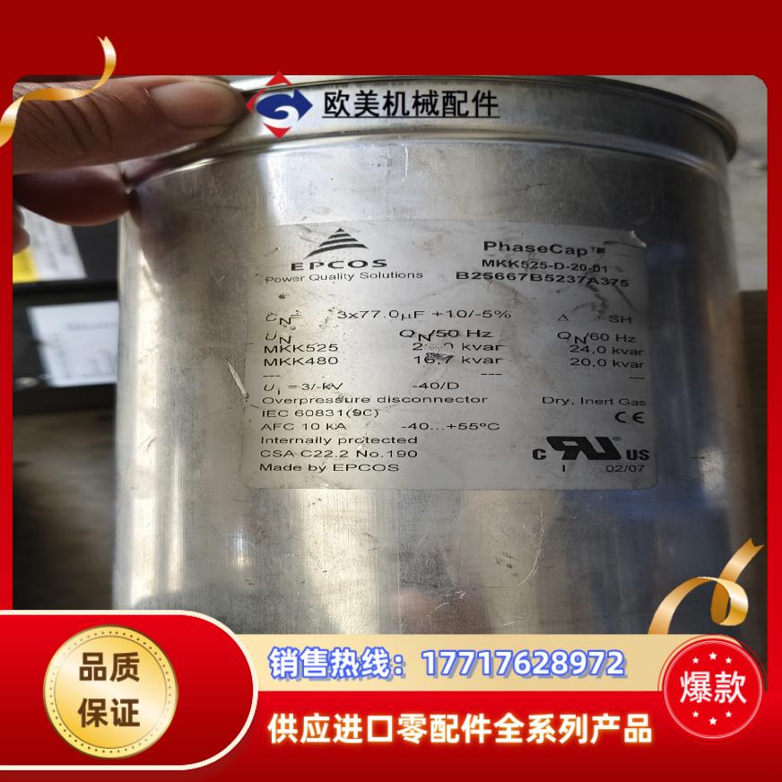 B25667C5237A375 3x770uf滤波电容二议价