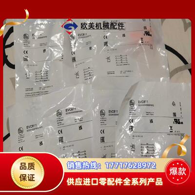 易福门E70413 E75232 E70230 E12166议价