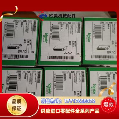 模块BMXART0814全新原装正品议价