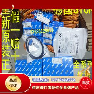正品 SICK MXCXB0现货原装 V2D632R 议价 1075881