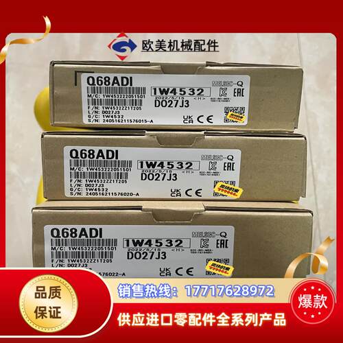 三菱Q68ADI 全新封8台议价