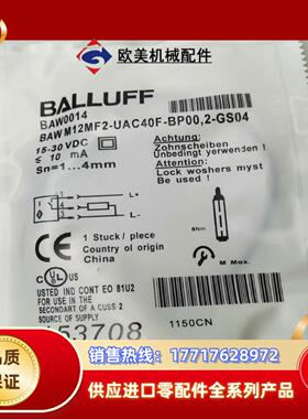 BAWM12MF2-UAC40F-BP002-GS04接近议价