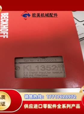 倍福模块KL1352功能要的拍议价