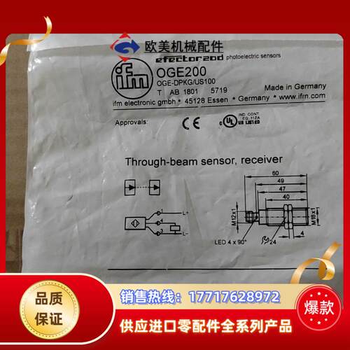 全新原装易福门OGE200议价