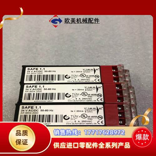 全新原装RIESE SAFE 11安全继电器 AR965议价