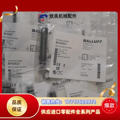 BALLUFF巴鲁夫全新原装 BHS0021 BES 516议价