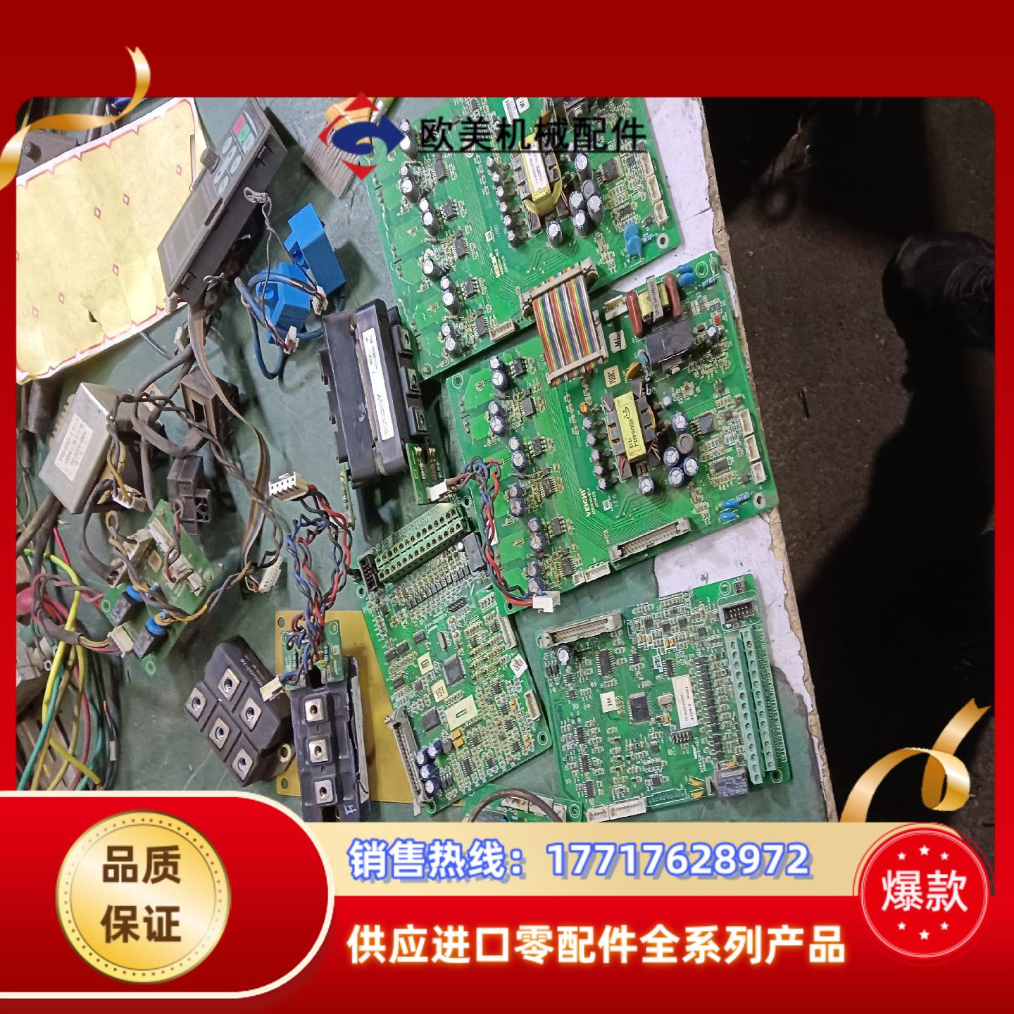 伟创伟创ac60 55kw75kw变频器全套板子议价