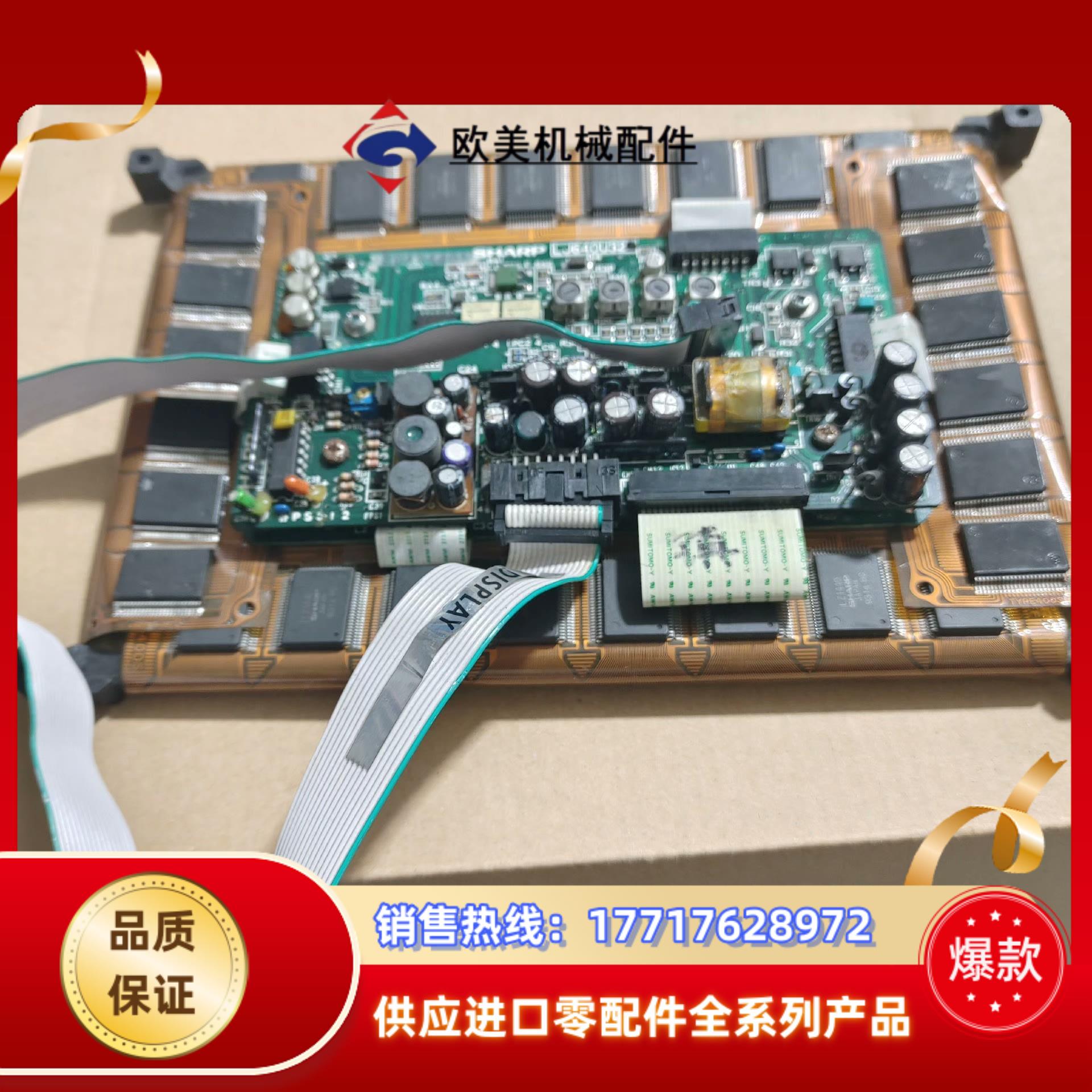 LJ640U32夏普等离子液晶显示屏实拍图议价