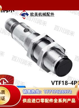 SICK德国VTF18-4P1212光电开关漫反射6012829全新正品议价