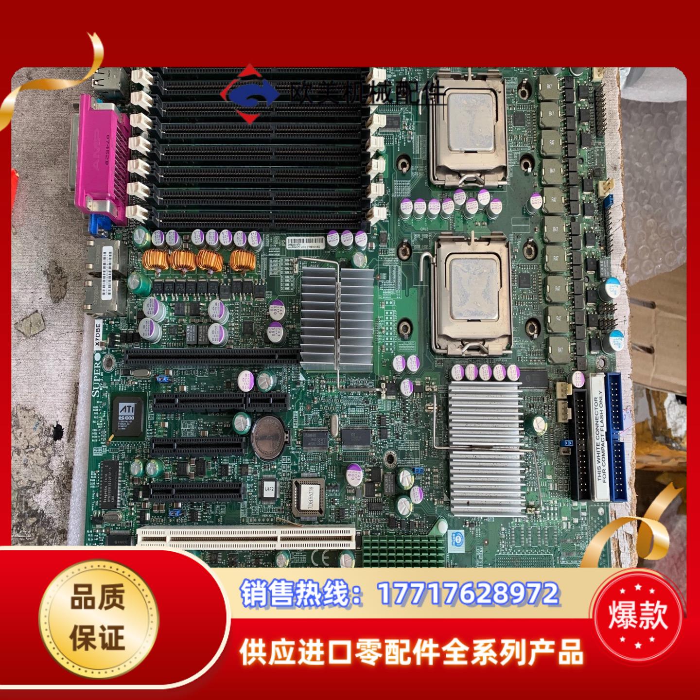 超微X7DBE X7DBE+服务器主板版本20 成色新有现议价