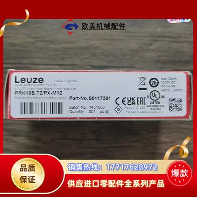 全新原装正品 劳易测 50117361 光电开关 PRK18议价