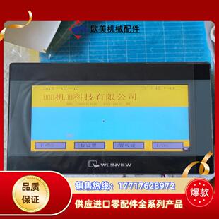 维纶通TK6070IP实物实拍看上带走议价