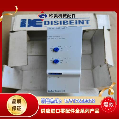 Disibeint PAFA 230 A02 电子继电器议价