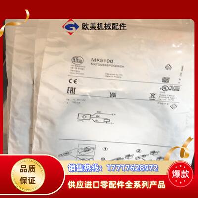 易福门IFM全新原装MK5100磁性开关传感器议价