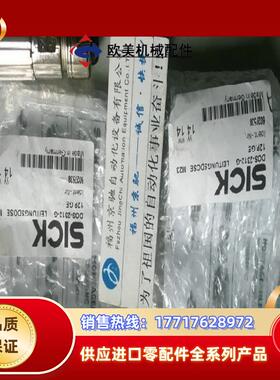 12SICK 6027538 DOS-2312-G 接头 原装正品 现货！议价