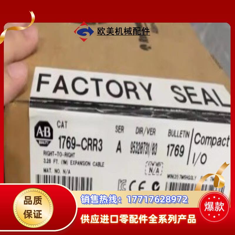 AB罗克韦尔 通讯线1769-CRR3议价