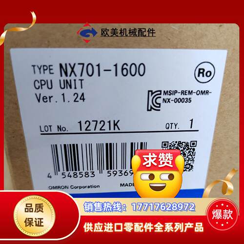 PLC  NX701-1600  全新原装正品  议价