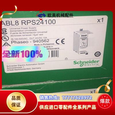 电源ABL8RPS24100 全新原装正品   内议价