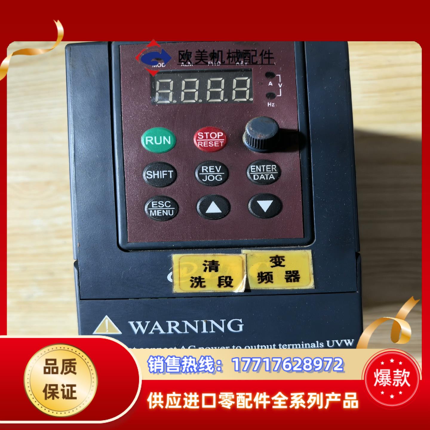 易能变频器 EDS800-2S0007  075KW 外壳议价