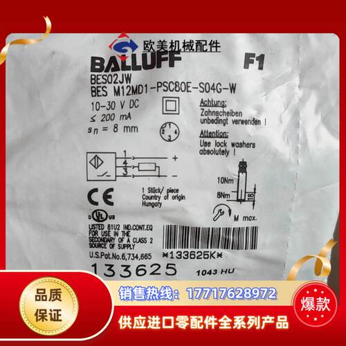 BALLUFF巴鲁夫接近开关 BES M12MD1-PSC8议价
