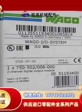 万可WAGO模块750-502006-000议价