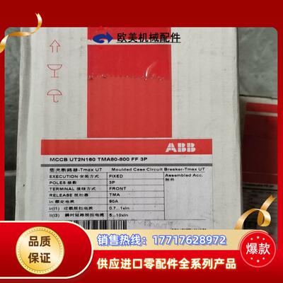 原装正品ABB空气开关MCCB  UT2N160  TMA8议价