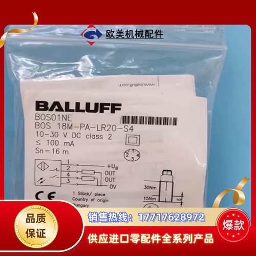 全新原装BALLUFF巴鲁夫BOS01NE传感器BOS 18议价