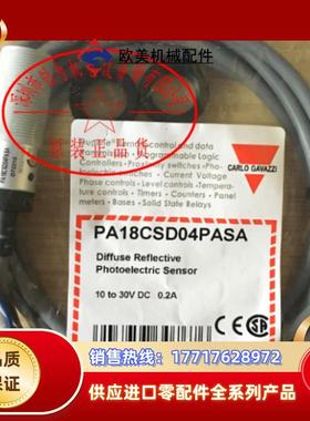 全新原装现货瑞士佳乐C 光电开关PA18CSD04PASA议价